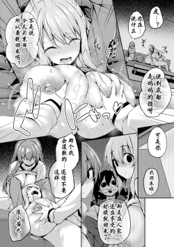 Page 2 of 皮り皮って——满足不了的色欲 （星司光芒个人汉化）