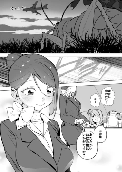 Page 2 of Riokku x CA