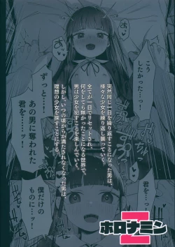 Page 82 of Re:Rape 4 Saishuuwa | Re:Rape 4 The Final Chapter