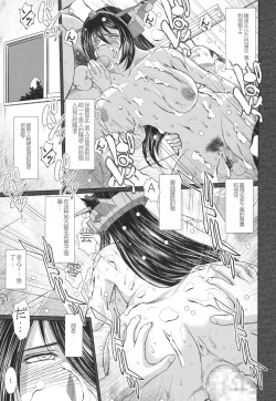 Page 21 of Sengo no Nagato wa Yokkyuufuman Mitai desu.