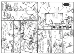 Page 4 of 200 yen sokketsu!