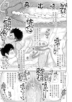 Page 28 of Osugaki Sentou | 放荡男孩澡堂