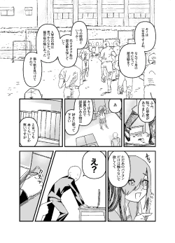 Page 11 of 設立!ASMR部!