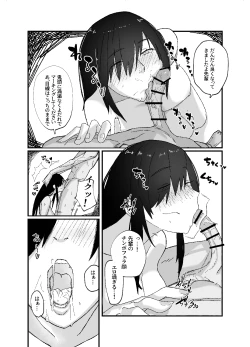 Page 26 of 設立!ASMR部!