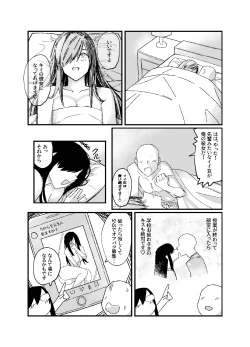 Page 34 of 設立!ASMR部!