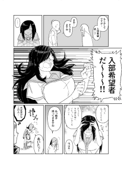 Page 6 of 設立!ASMR部!