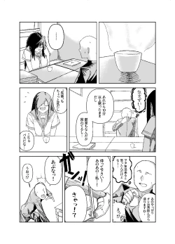 Page 7 of 設立!ASMR部!