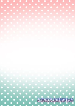 Page 21 of Taro no kawaii ryugakusei ikusei keikaku | 紫竽的超萌萌哒留学生育成计划