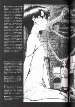 Page 12 of 20th Century Retrospective + Satoukun Appendix