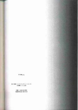 Page 21 of 20th Century Retrospective + Satoukun Appendix