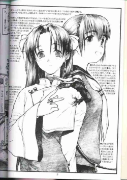 Page 5 of 20th Century Retrospective + Satoukun Appendix