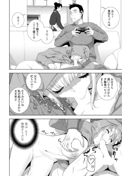 Page 116 of COMIC Penguin Club 2024-04