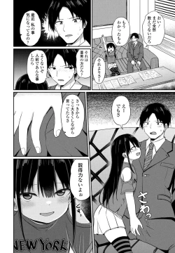 Page 156 of COMIC Penguin Club 2024-04