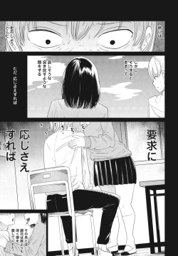 Page 207 of COMIC Penguin Club 2024-04