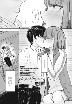 Page 243 of COMIC Penguin Club 2024-04