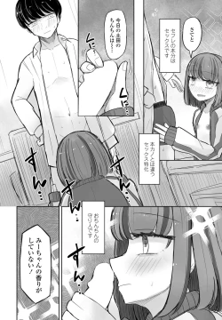 Page 250 of COMIC Penguin Club 2024-04