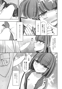 Page 251 of COMIC Penguin Club 2024-04