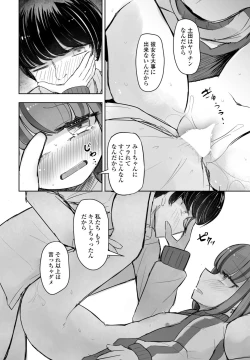 Page 262 of COMIC Penguin Club 2024-04