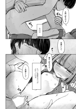 Page 264 of COMIC Penguin Club 2024-04