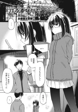 Page 351 of COMIC Penguin Club 2024-04