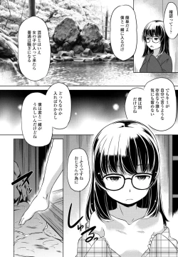 Page 356 of COMIC Penguin Club 2024-04