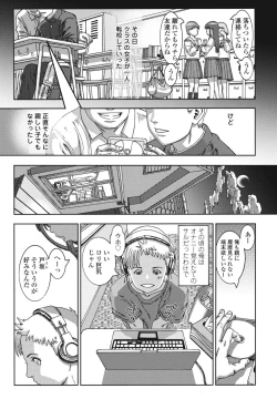 Page 371 of COMIC Penguin Club 2024-04