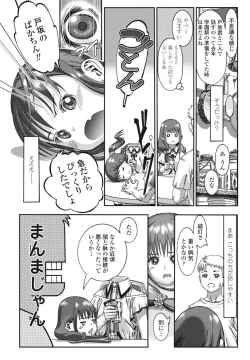 Page 376 of COMIC Penguin Club 2024-04