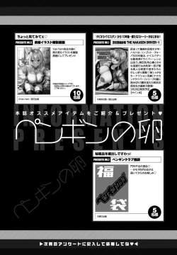 Page 395 of COMIC Penguin Club 2024-04