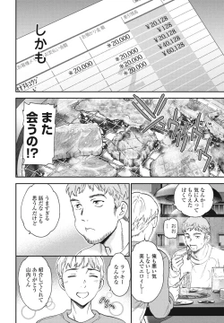 Page 56 of COMIC Penguin Club 2024-04