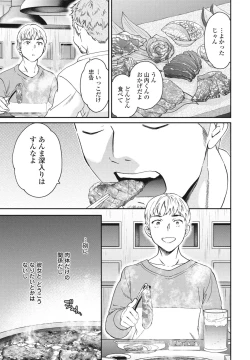 Page 57 of COMIC Penguin Club 2024-04