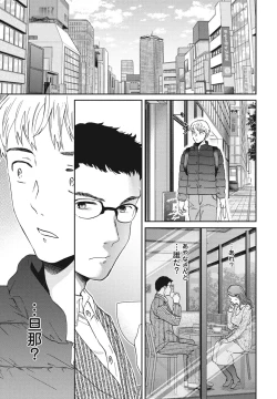 Page 63 of COMIC Penguin Club 2024-04