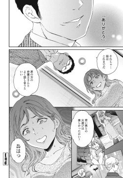 Page 64 of COMIC Penguin Club 2024-04