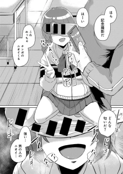 Page 108 of COMIC Gucho Vol. 20