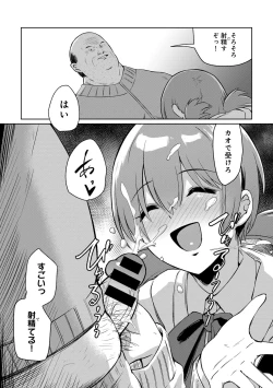 Page 113 of COMIC Gucho Vol. 20