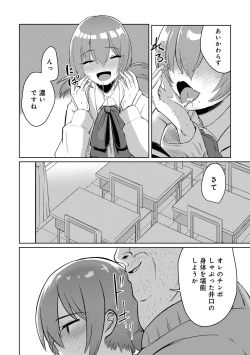 Page 114 of COMIC Gucho Vol. 20