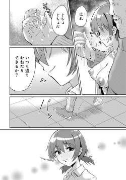 Page 116 of COMIC Gucho Vol. 20