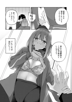 Page 32 of COMIC Gucho Vol. 20