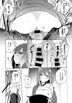 Page 38 of COMIC Gucho Vol. 20