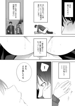 Page 42 of COMIC Gucho Vol. 20