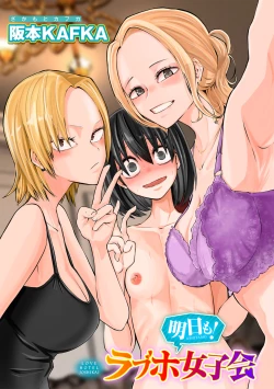 Page 4 of COMIC Gucho Vol. 20