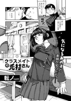 Page 51 of COMIC Gucho Vol. 20