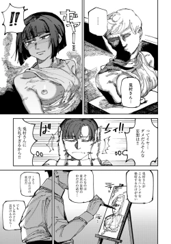 Page 65 of COMIC Gucho Vol. 20