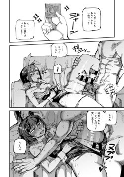 Page 70 of COMIC Gucho Vol. 20