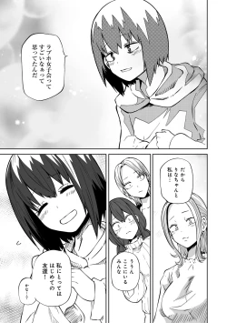 Page 7 of COMIC Gucho Vol. 20