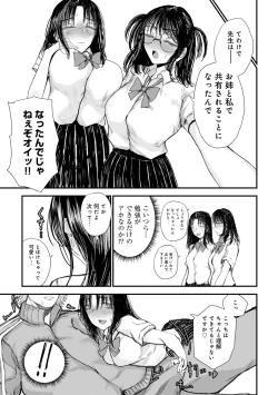 Page 83 of COMIC Gucho Vol. 20