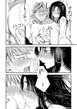 Page 92 of COMIC Gucho Vol. 20