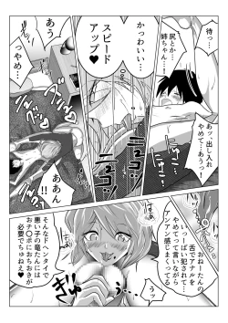 Page 14 of 姉が僕を好きすぎてマジ困りの件
