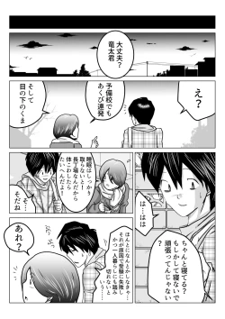 Page 33 of 姉が僕を好きすぎてマジ困りの件
