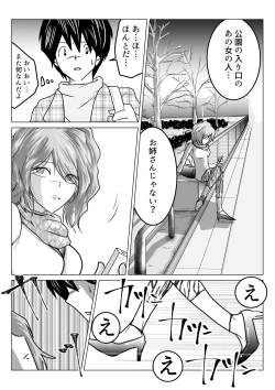 Page 34 of 姉が僕を好きすぎてマジ困りの件