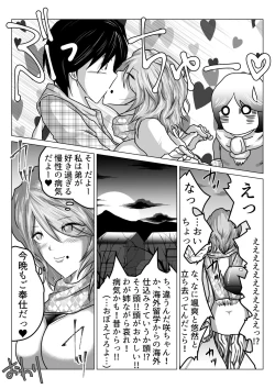 Page 35 of 姉が僕を好きすぎてマジ困りの件